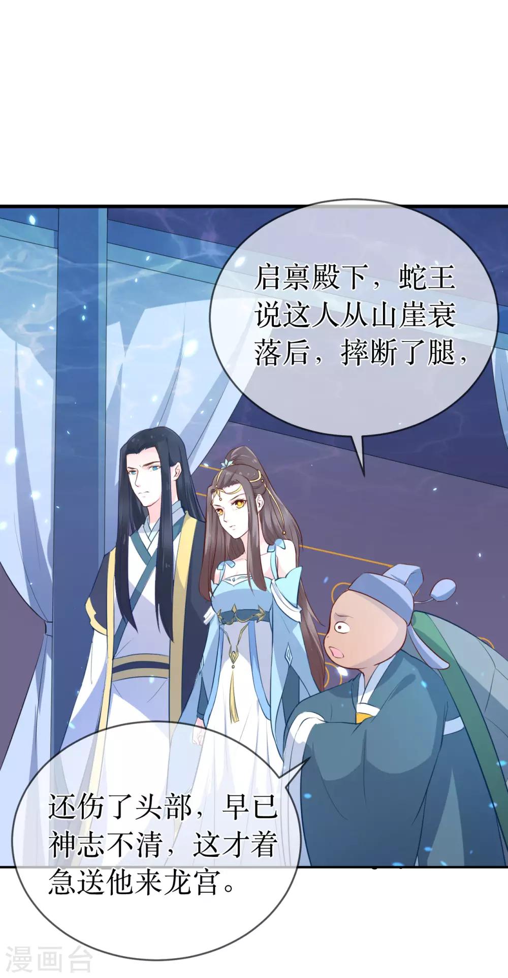 第91话 殿下 不在，还真以为我们怕了你？5