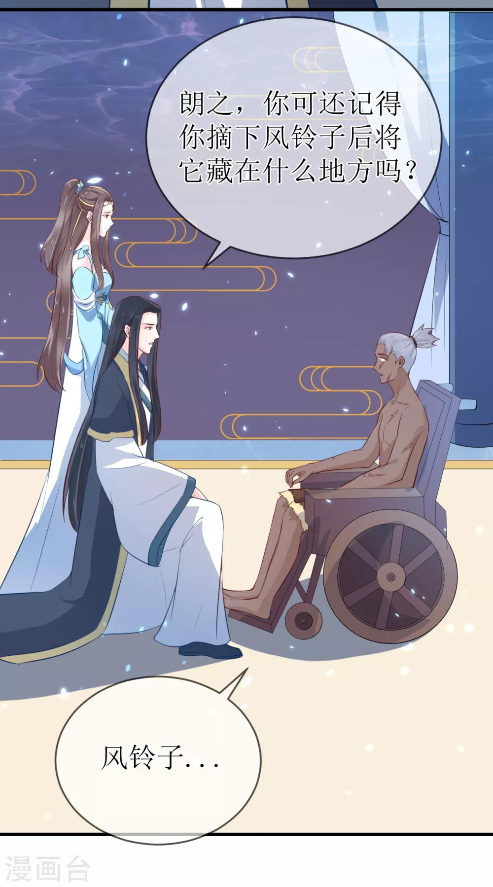 第91话 殿下 不在，还真以为我们怕了你？7