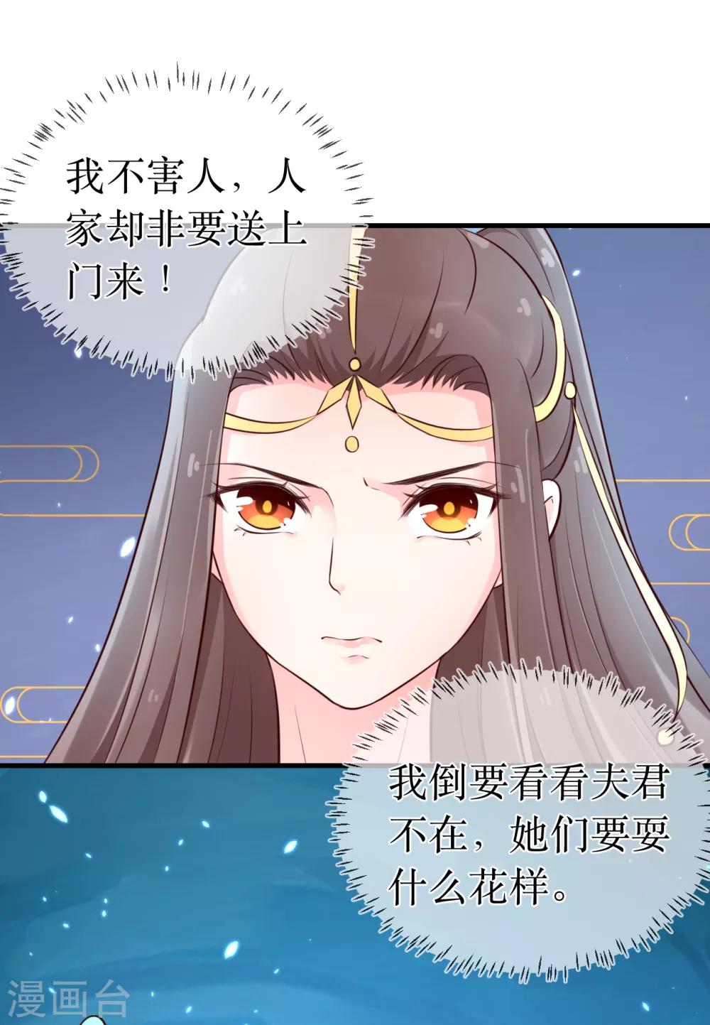第92话 区区小蛊也想奈何我？1