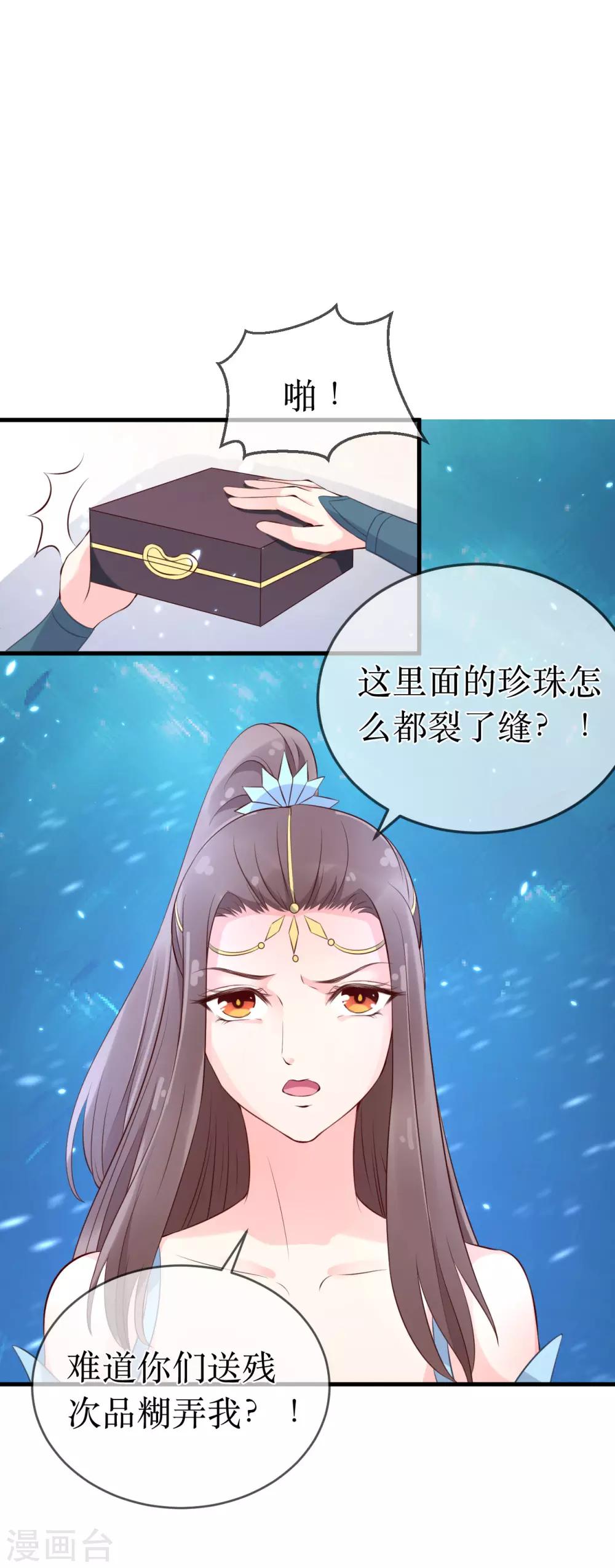 第92话 区区小蛊也想奈何我？10