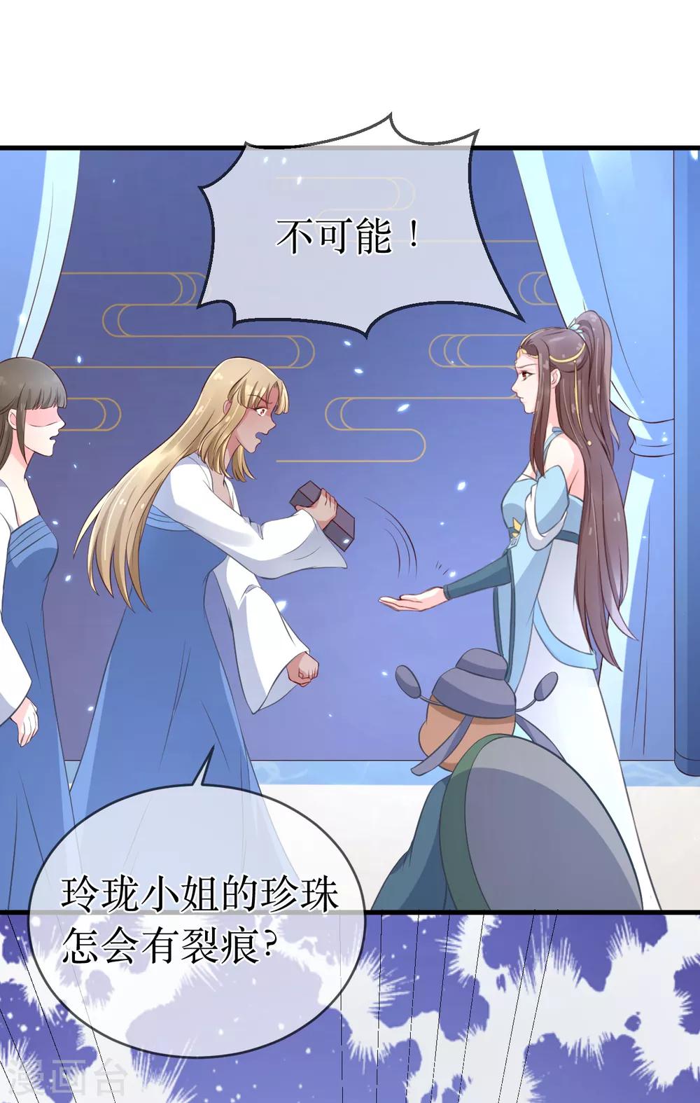 第92话 区区小蛊也想奈何我？11