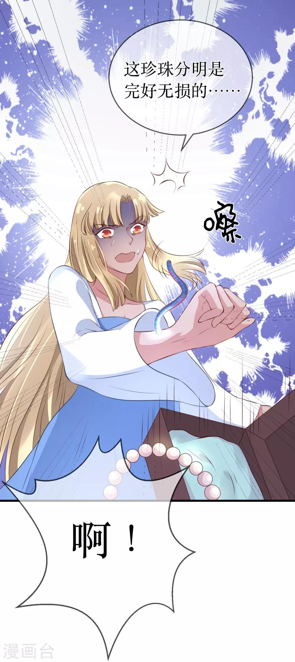 第92话 区区小蛊也想奈何我？12