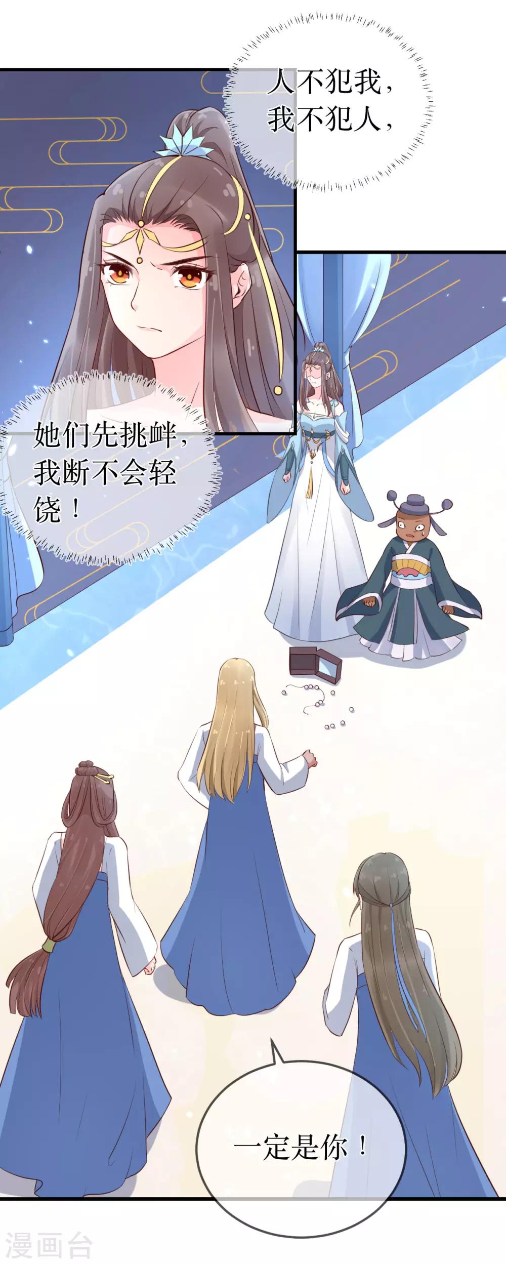 第92话 区区小蛊也想奈何我？14