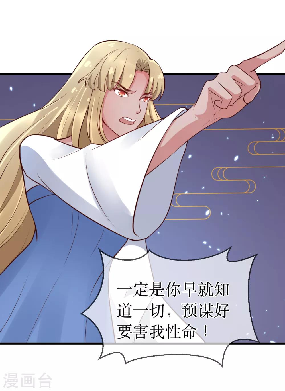 第92话 区区小蛊也想奈何我？15