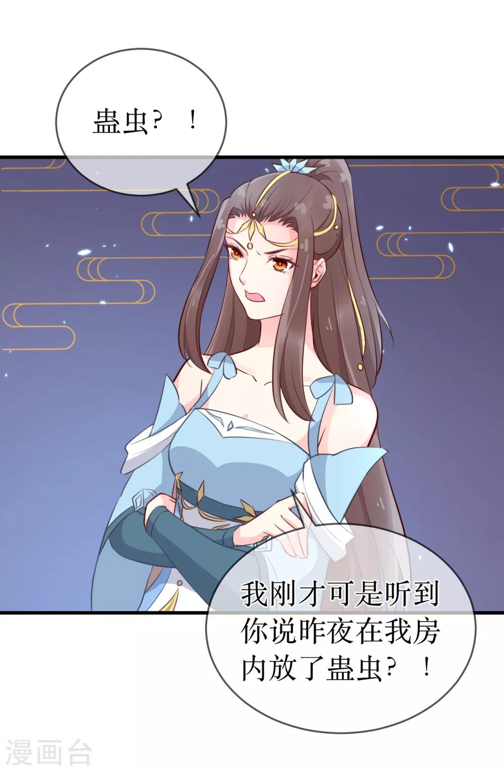 第92话 区区小蛊也想奈何我？16