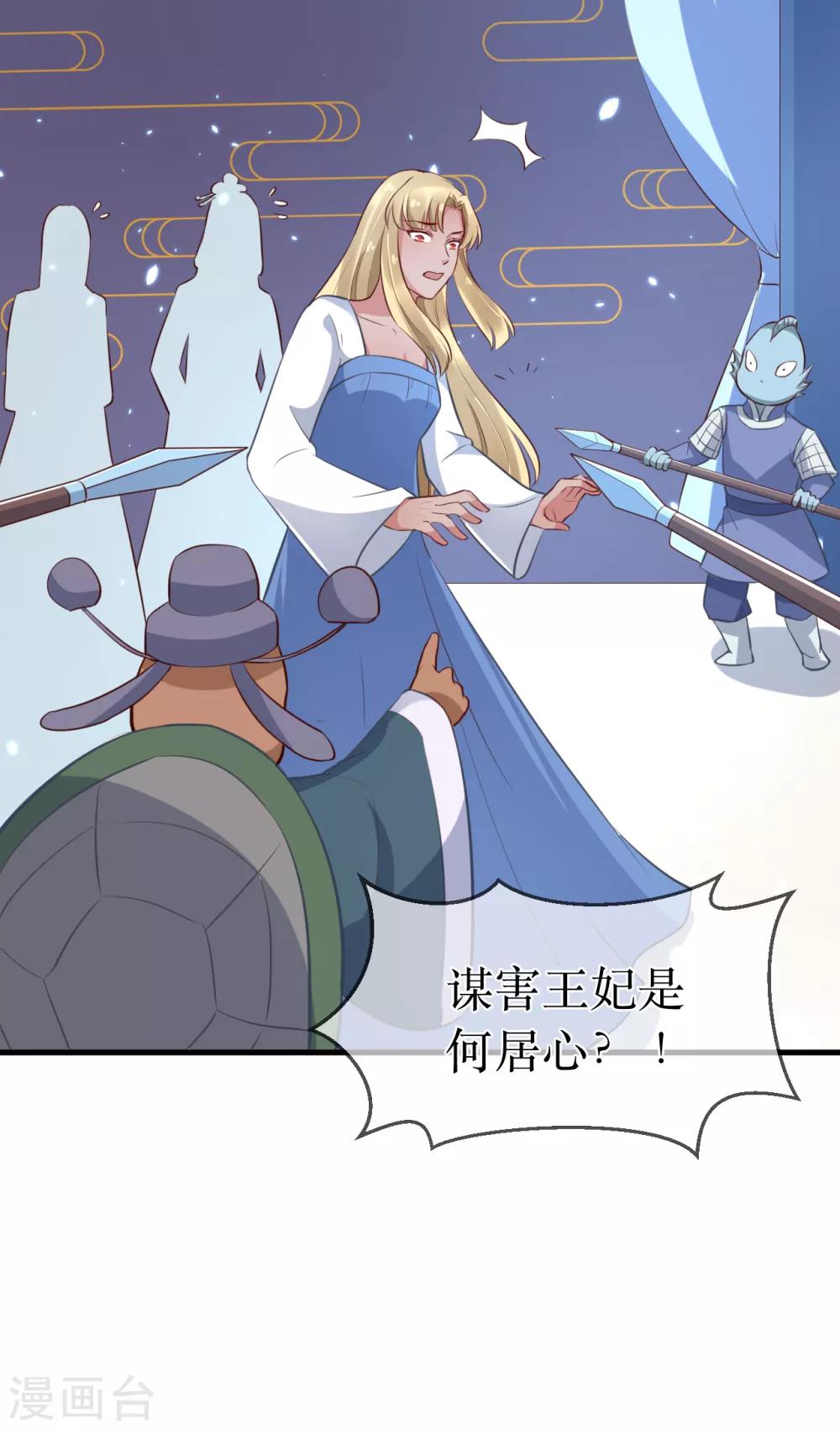 第92话 区区小蛊也想奈何我？18