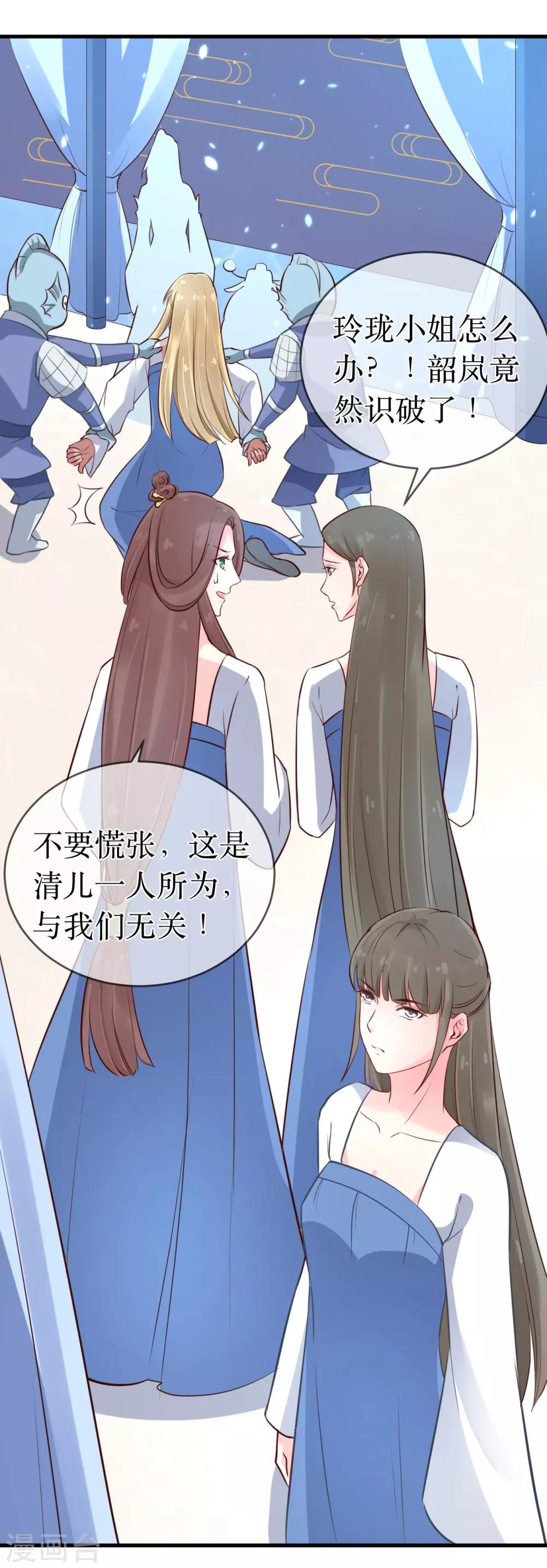 第92话 区区小蛊也想奈何我？19