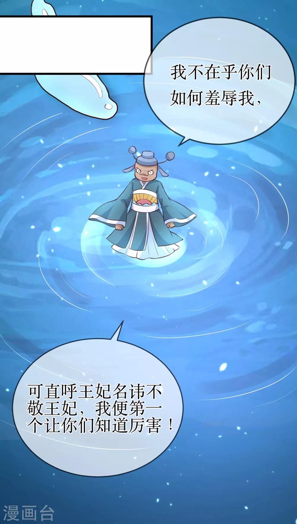 第92话 区区小蛊也想奈何我？2