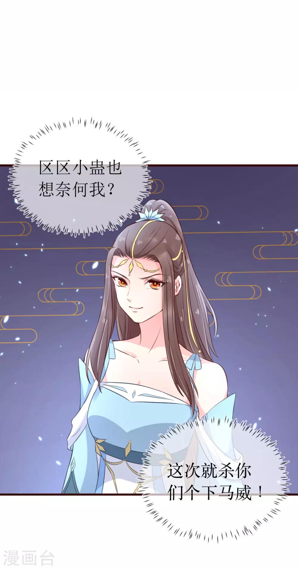 第92话 区区小蛊也想奈何我？20
