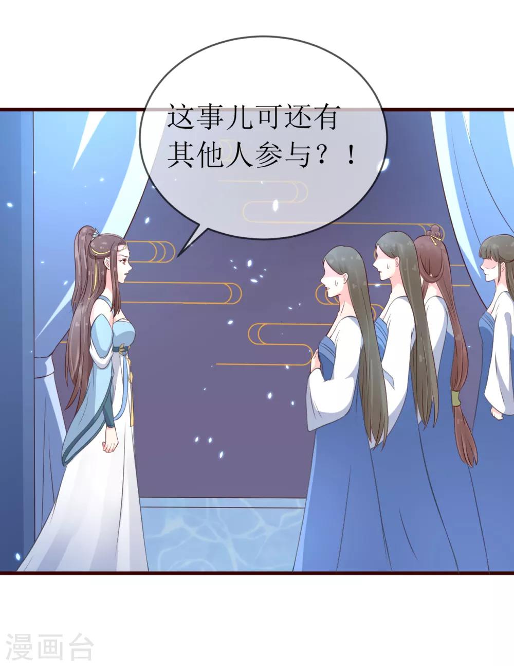 第92话 区区小蛊也想奈何我？21