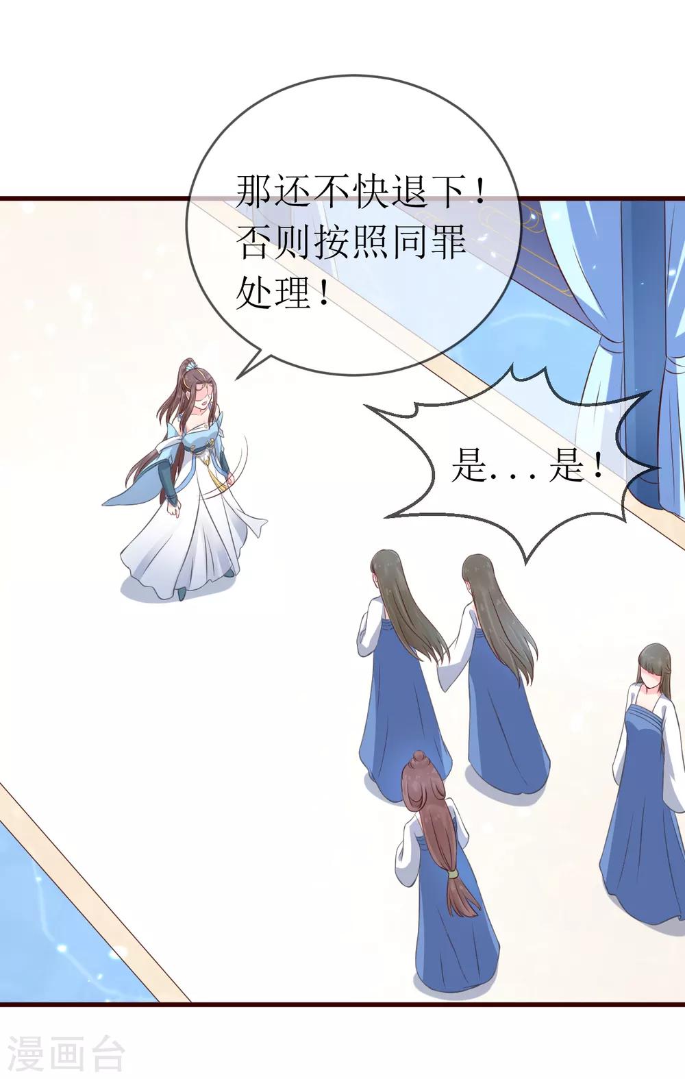第92话 区区小蛊也想奈何我？23