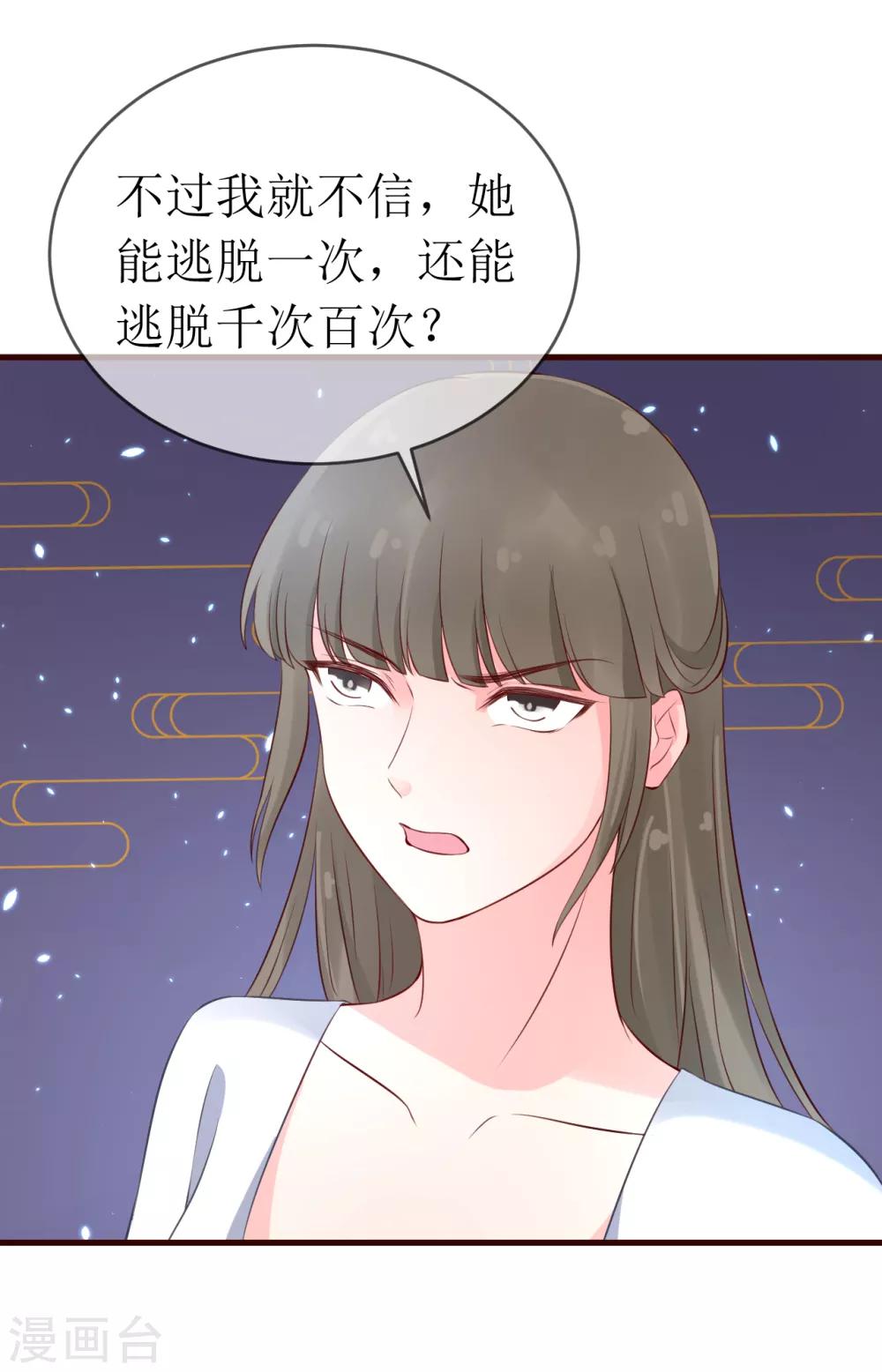 第92话 区区小蛊也想奈何我？25