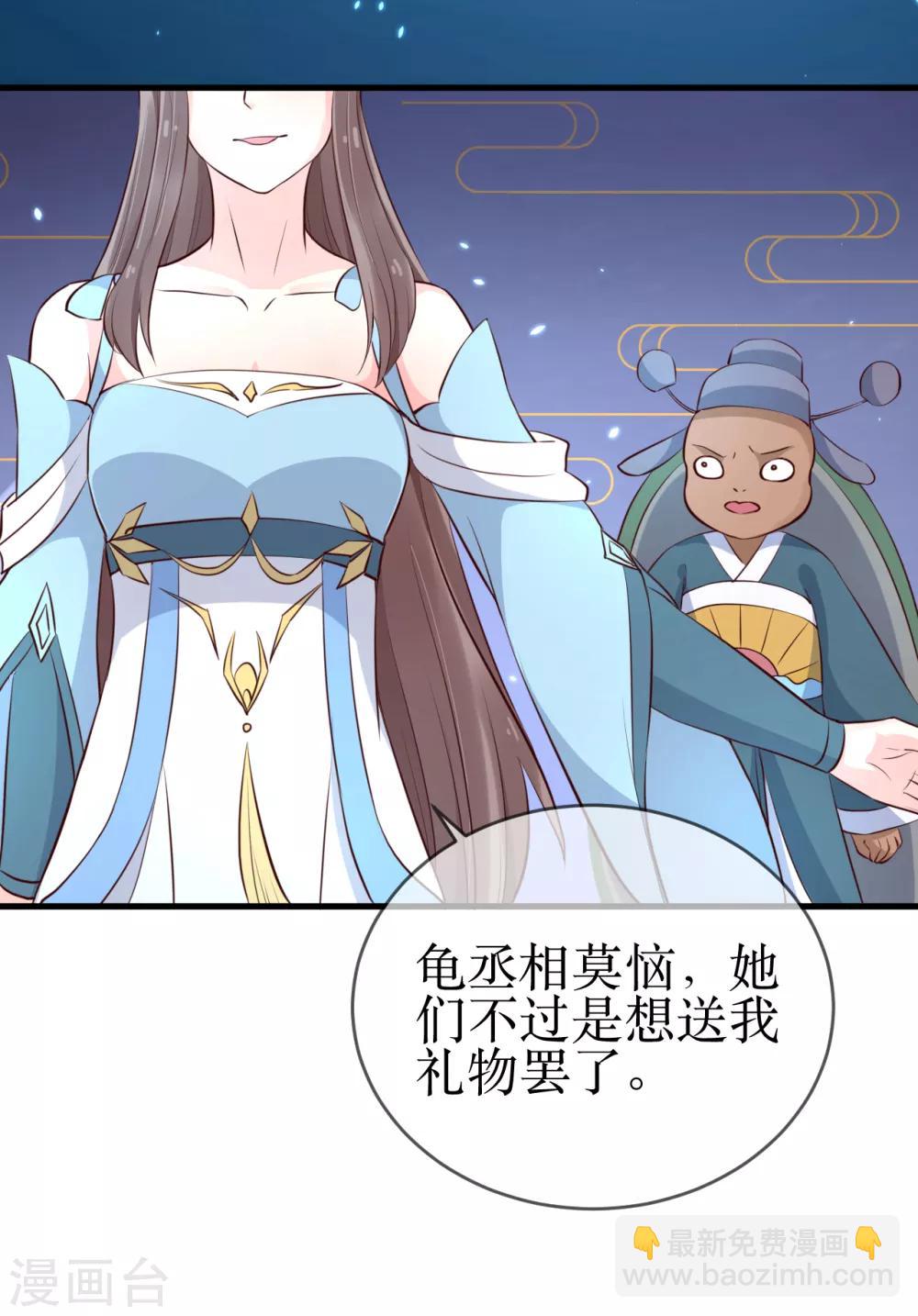 第92话 区区小蛊也想奈何我？3