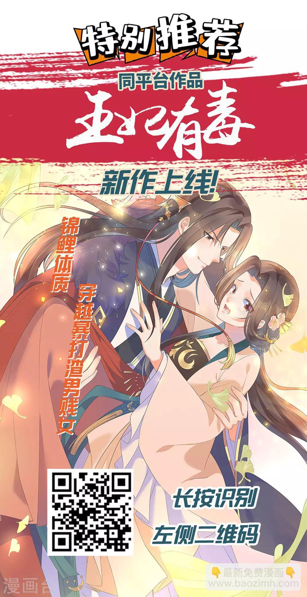 第92话 区区小蛊也想奈何我？30