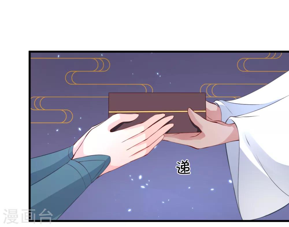 第92话 区区小蛊也想奈何我？6