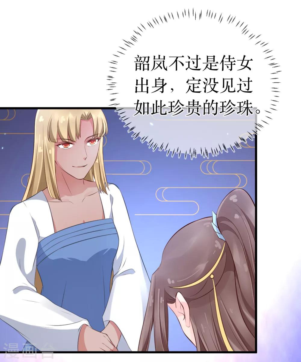 第92话 区区小蛊也想奈何我？8
