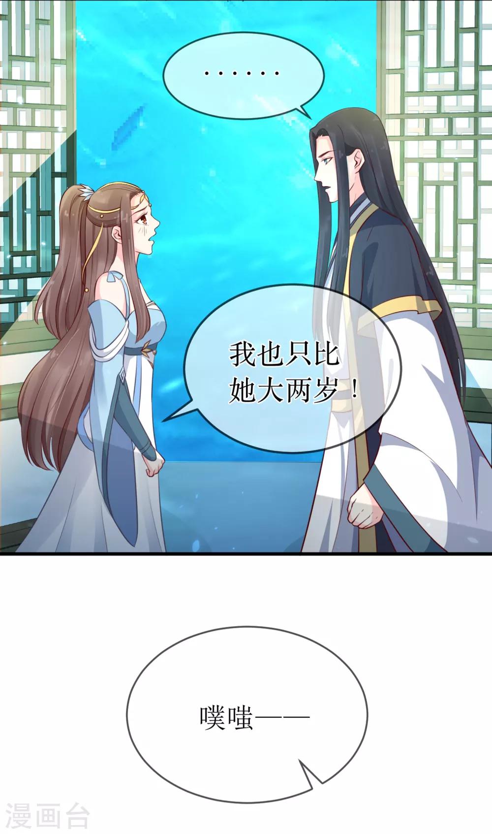第95话 我才没有吃醋！10