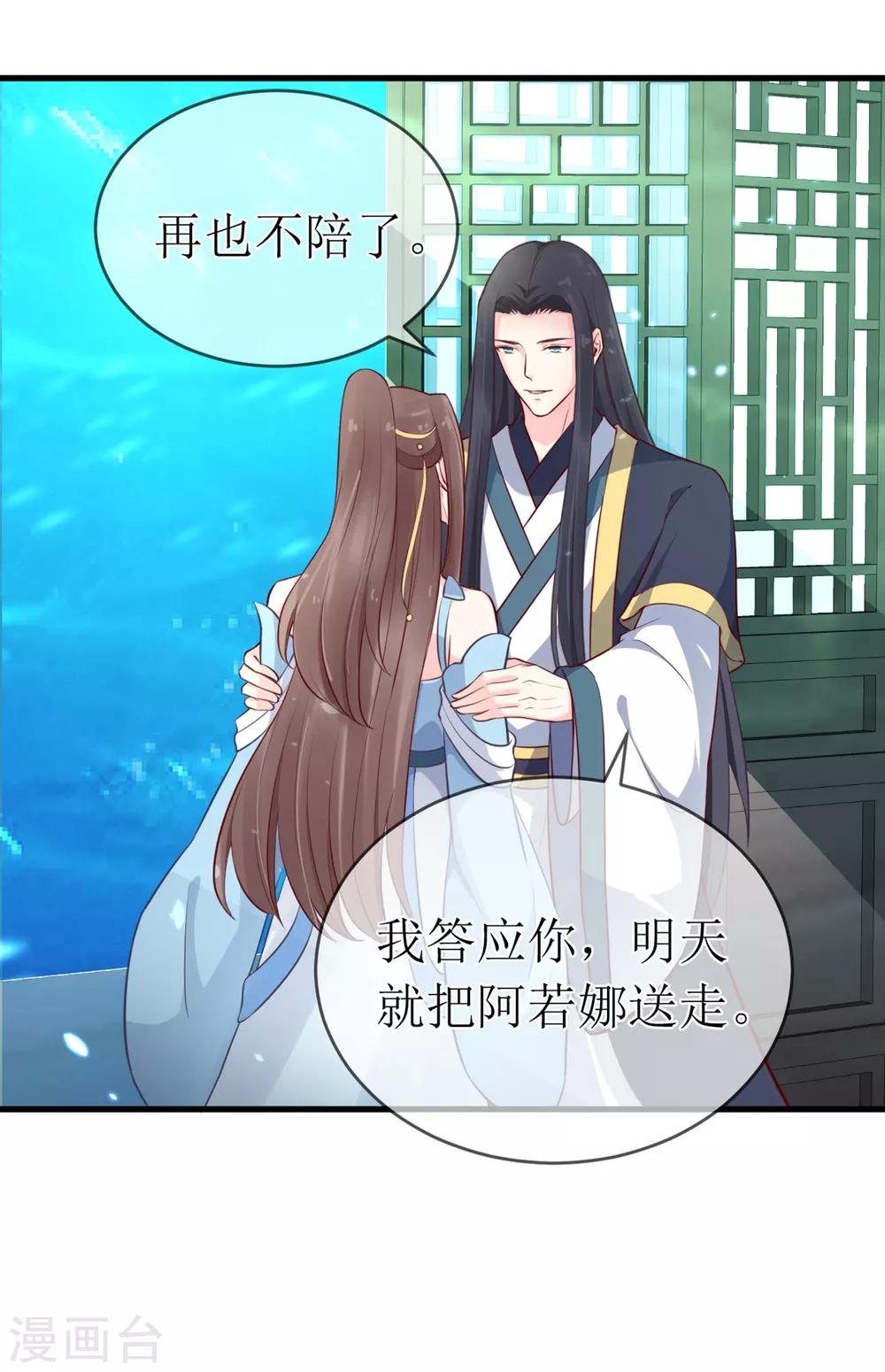 第95话 我才没有吃醋！13