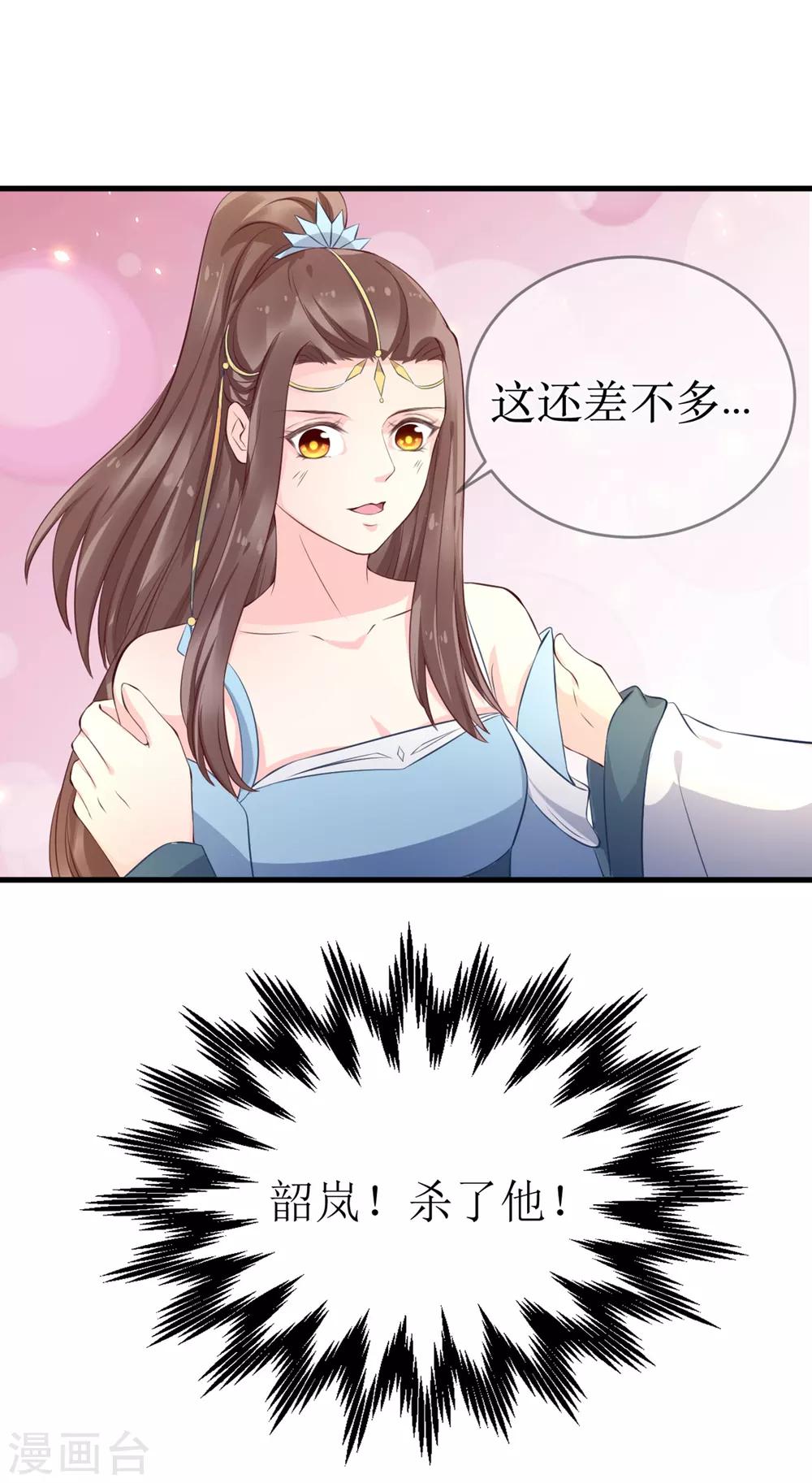 第95话 我才没有吃醋！14