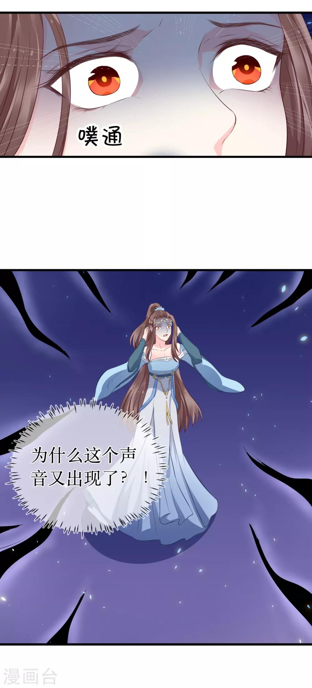 第95话 我才没有吃醋！15