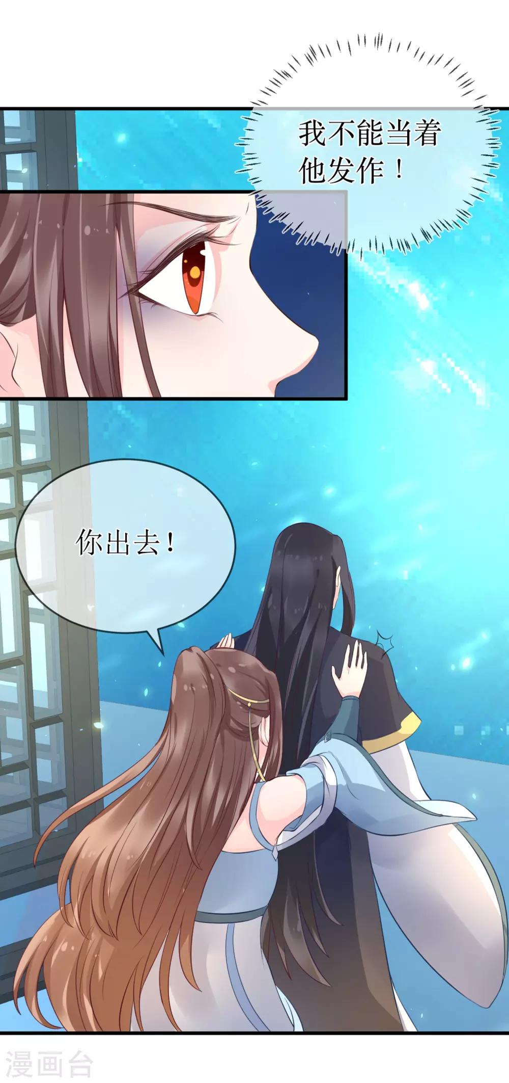 第95话 我才没有吃醋！17