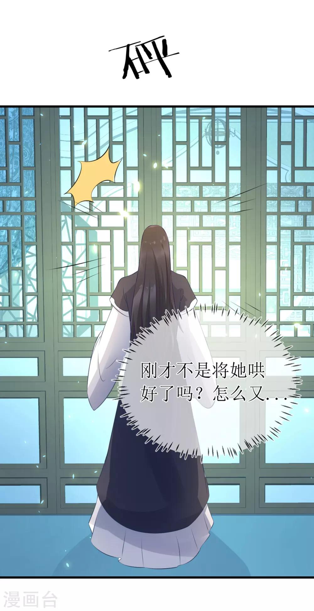 第95话 我才没有吃醋！18