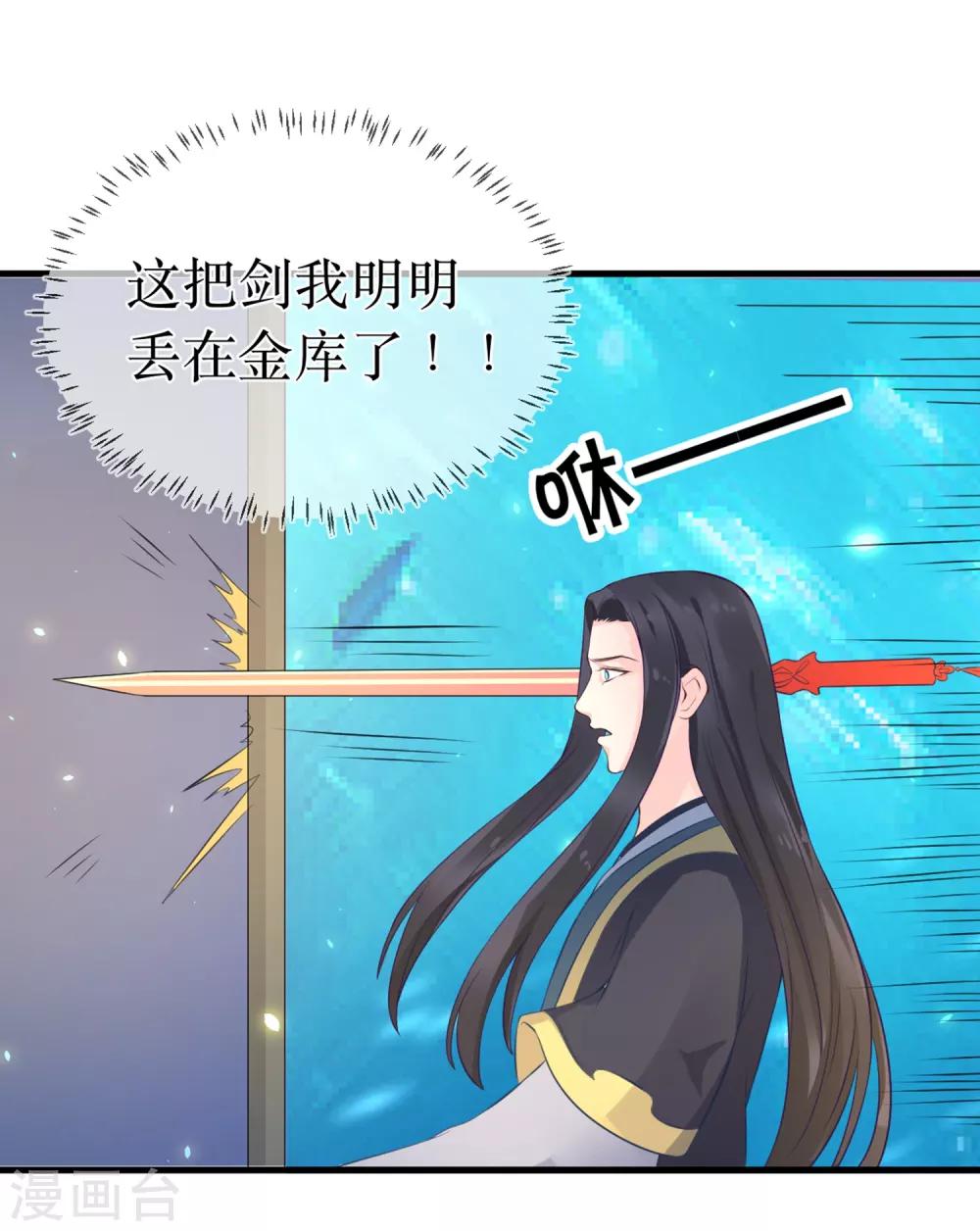 第95话 我才没有吃醋！19