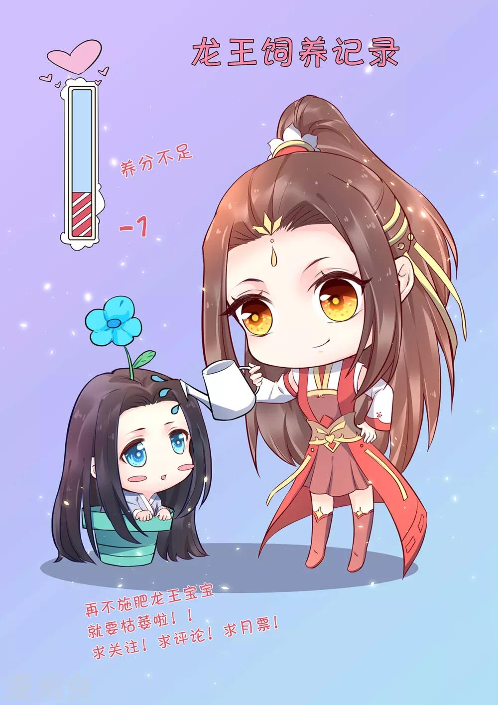 第95话 我才没有吃醋！24