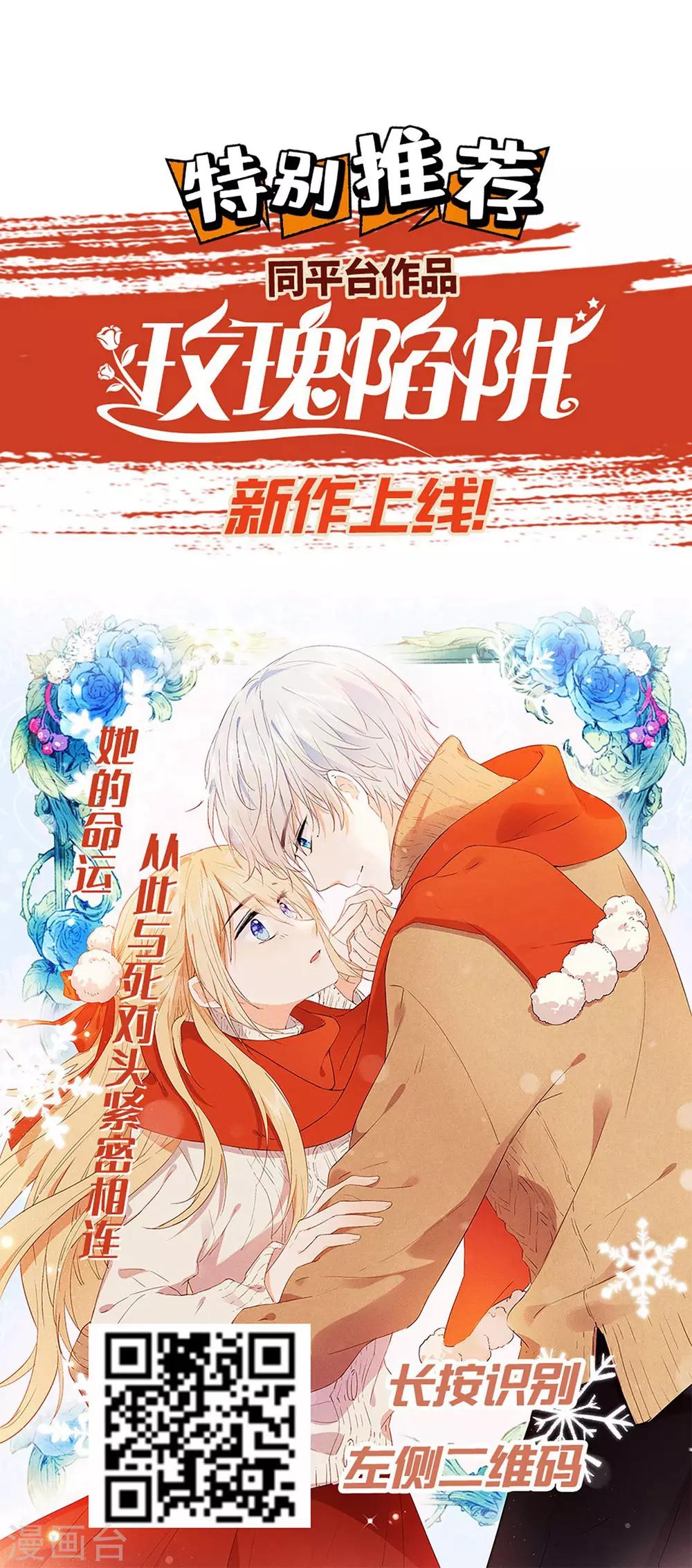 第95话 我才没有吃醋！25