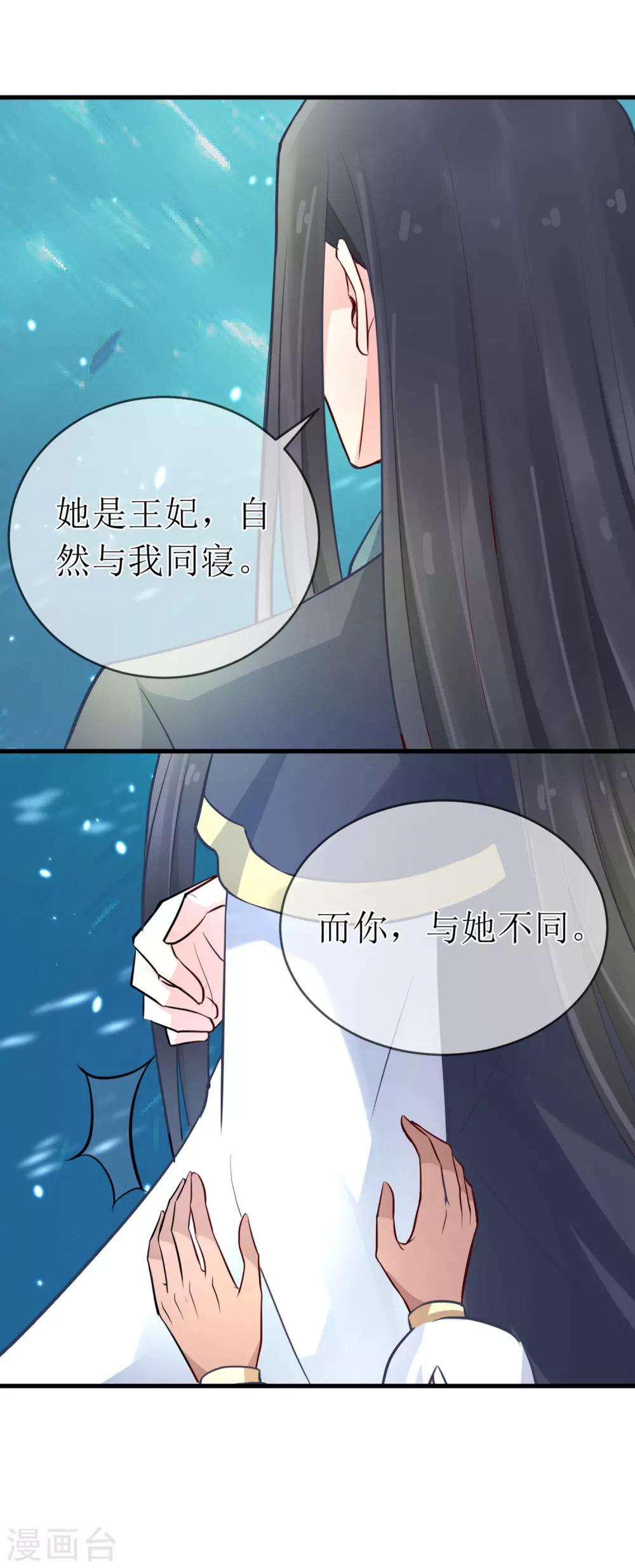 第95话 我才没有吃醋！3