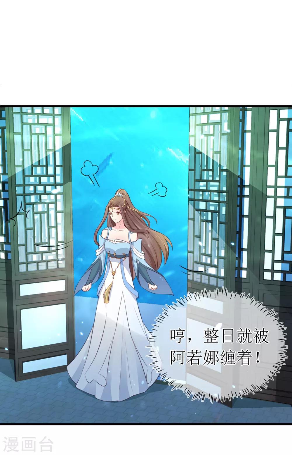 第95话 我才没有吃醋！5