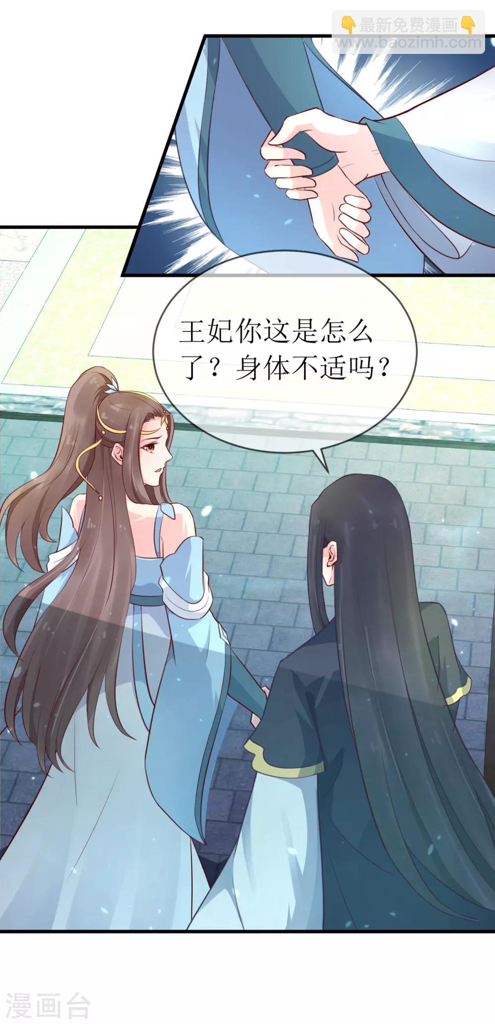 第95话 我才没有吃醋！6