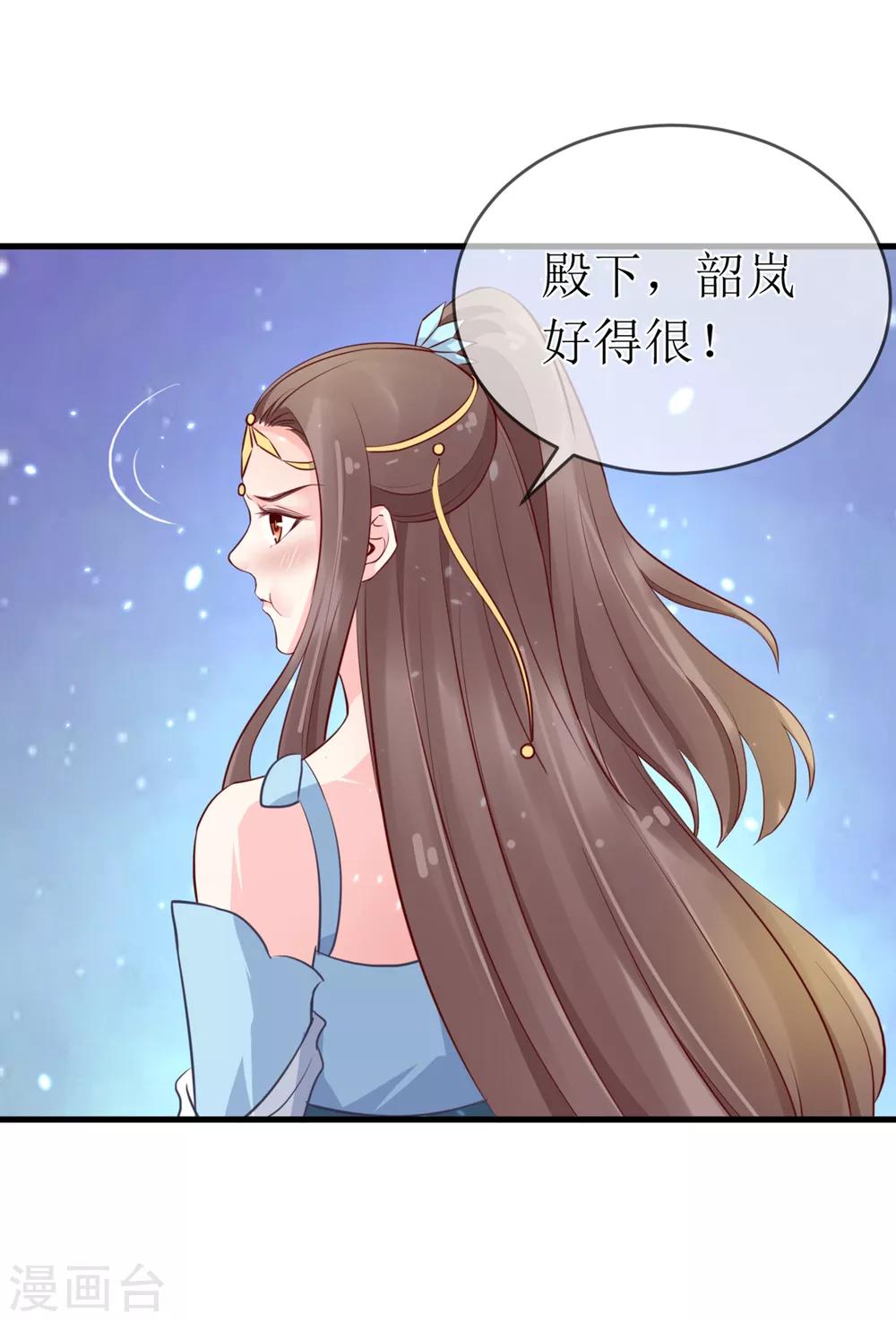 第95话 我才没有吃醋！7