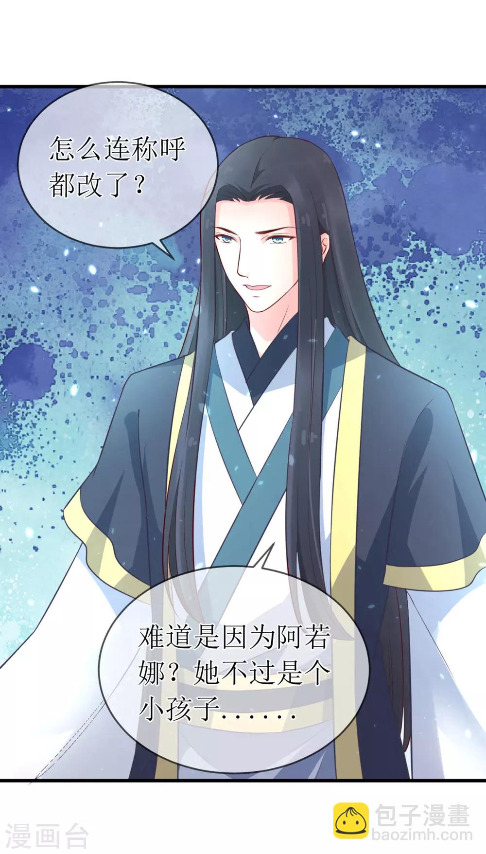第95话 我才没有吃醋！8