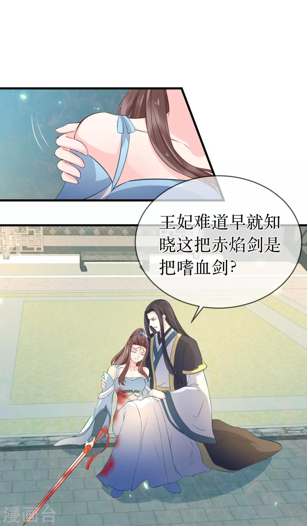 第96话 只要还有一线希望……1