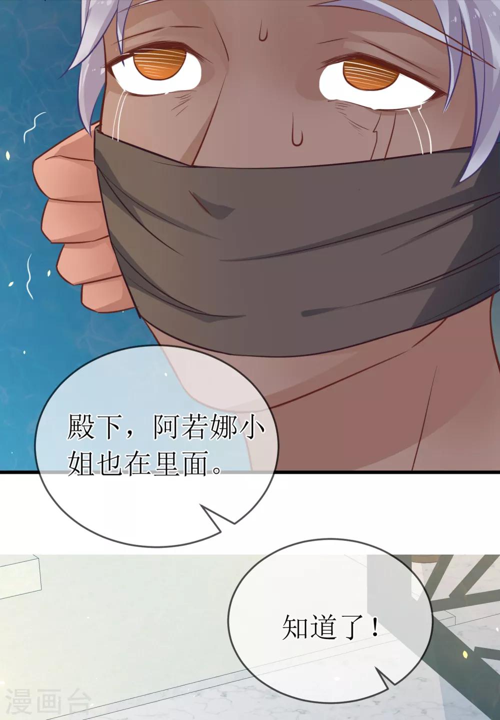 第96话 只要还有一线希望……10