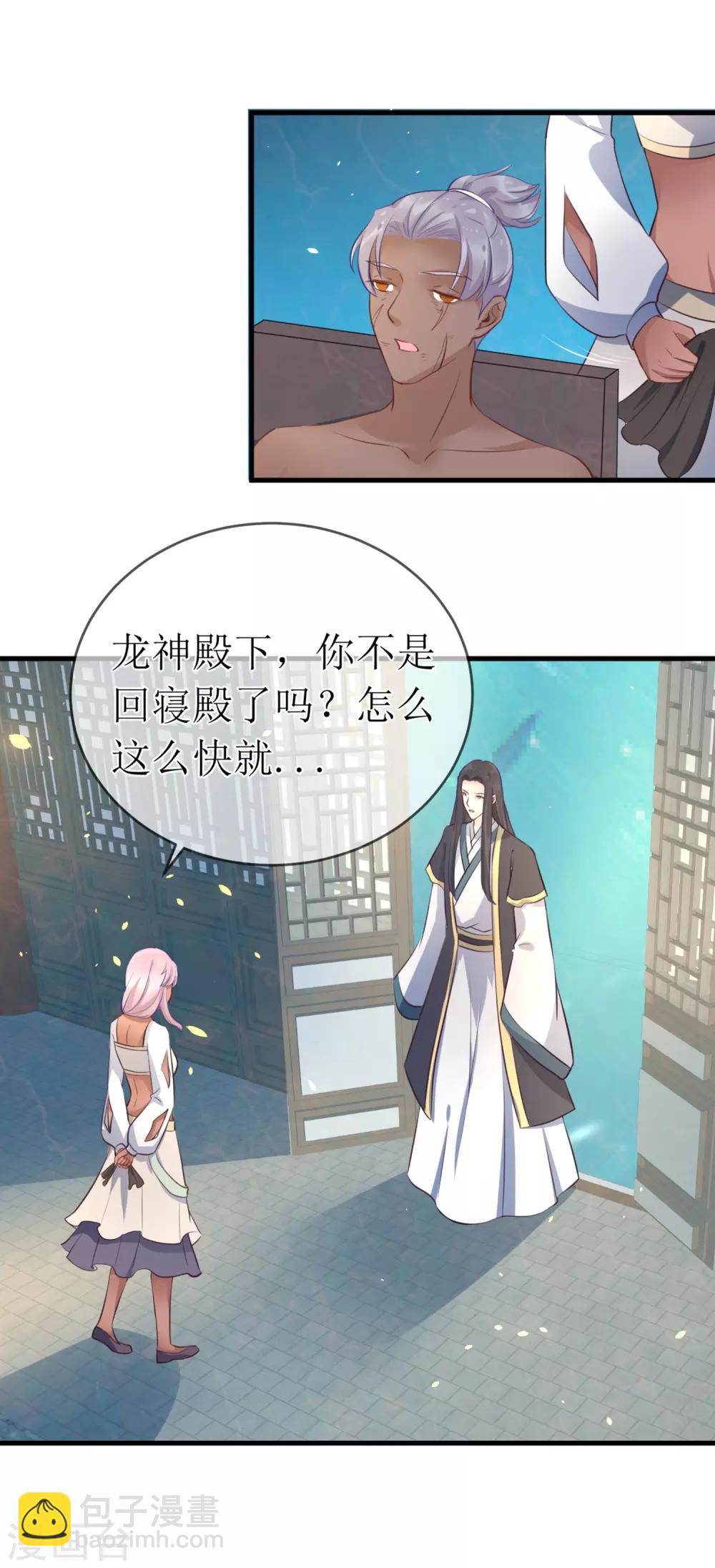 第96话 只要还有一线希望……12