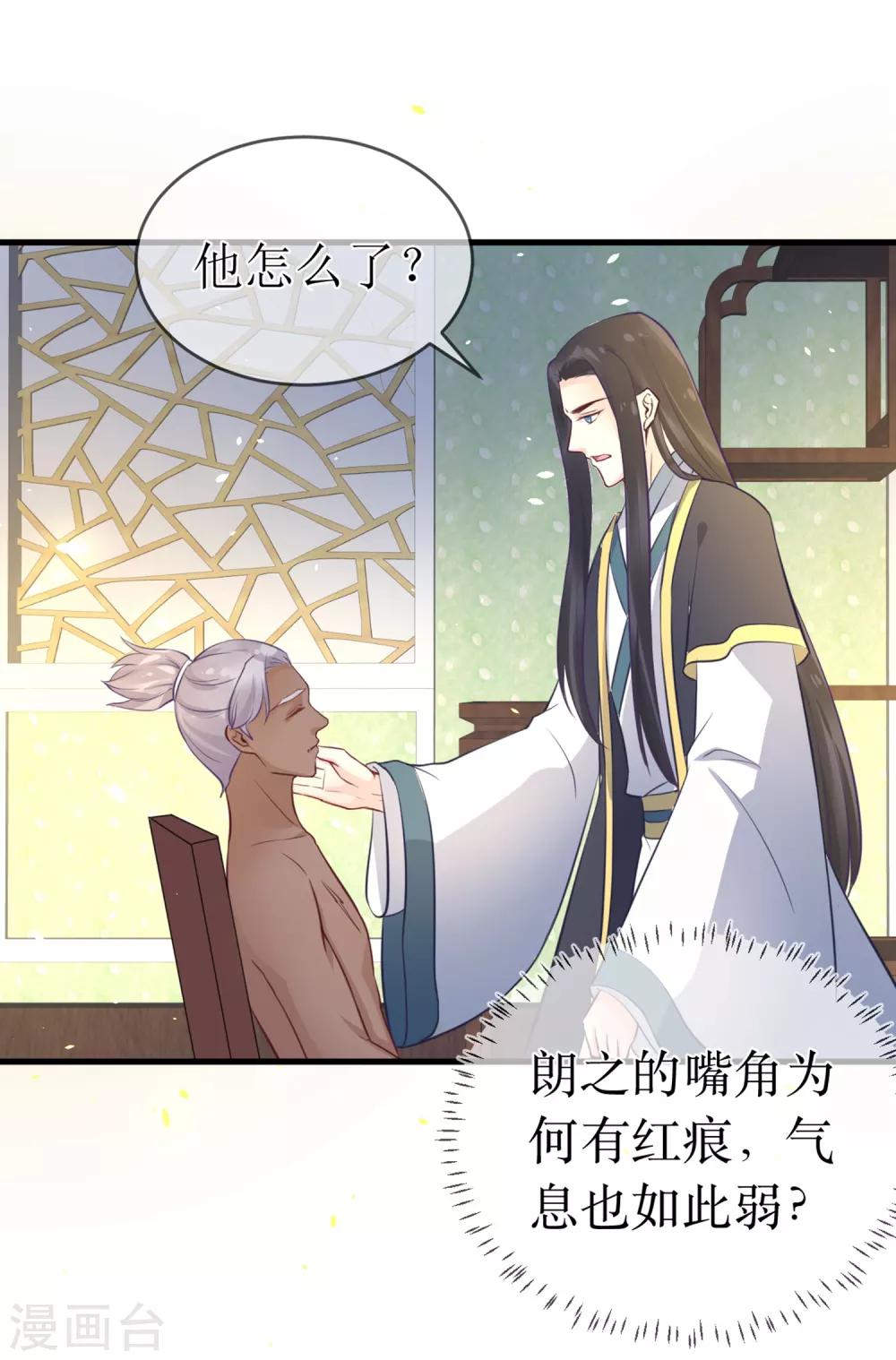 第96话 只要还有一线希望……13