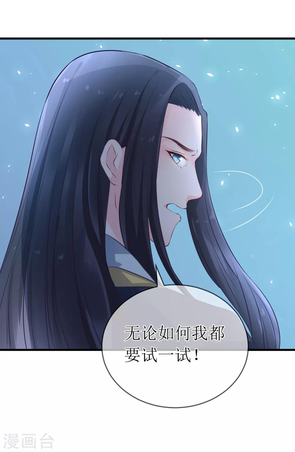 第96话 只要还有一线希望……22