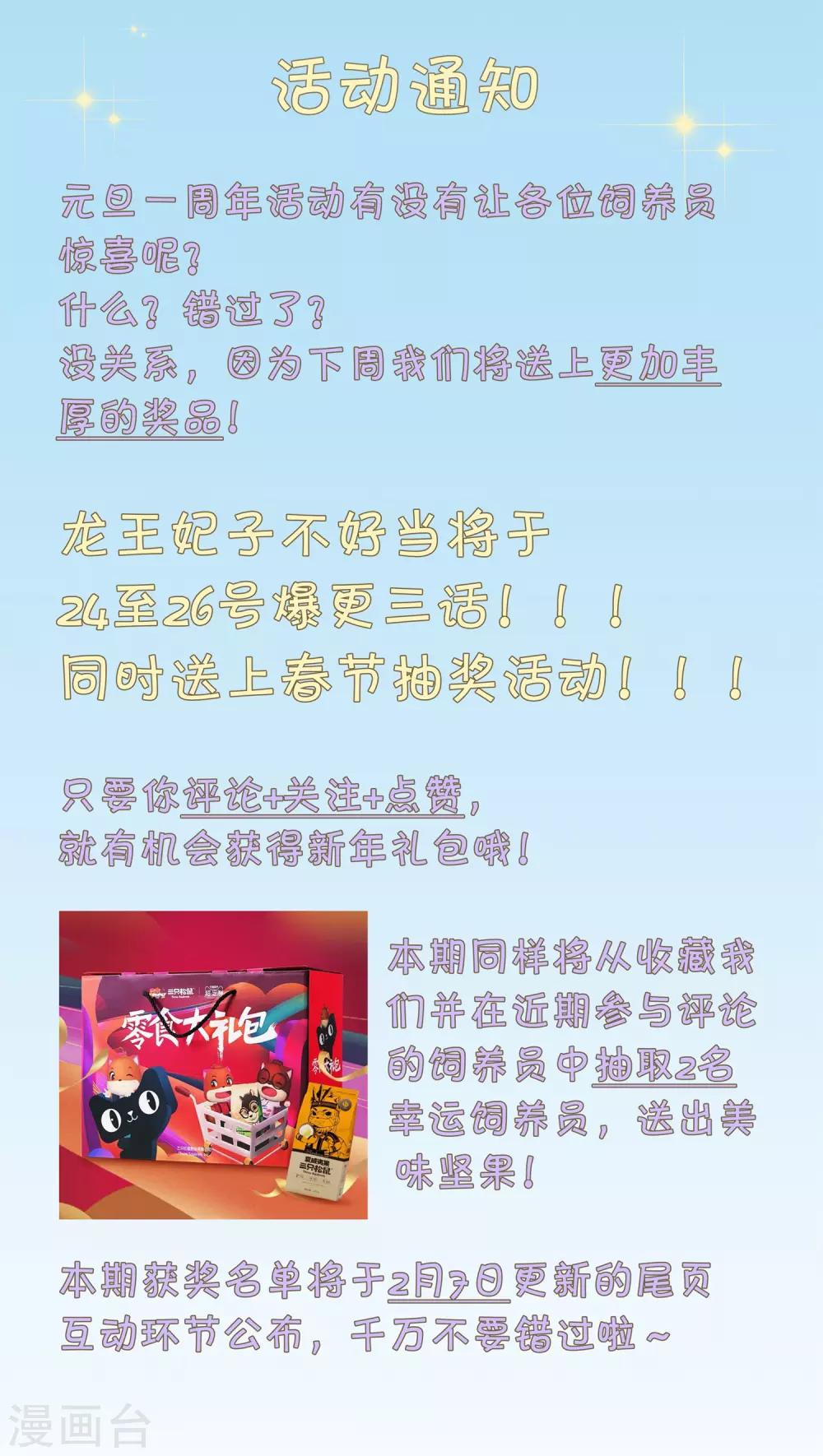 第96话 只要还有一线希望……28