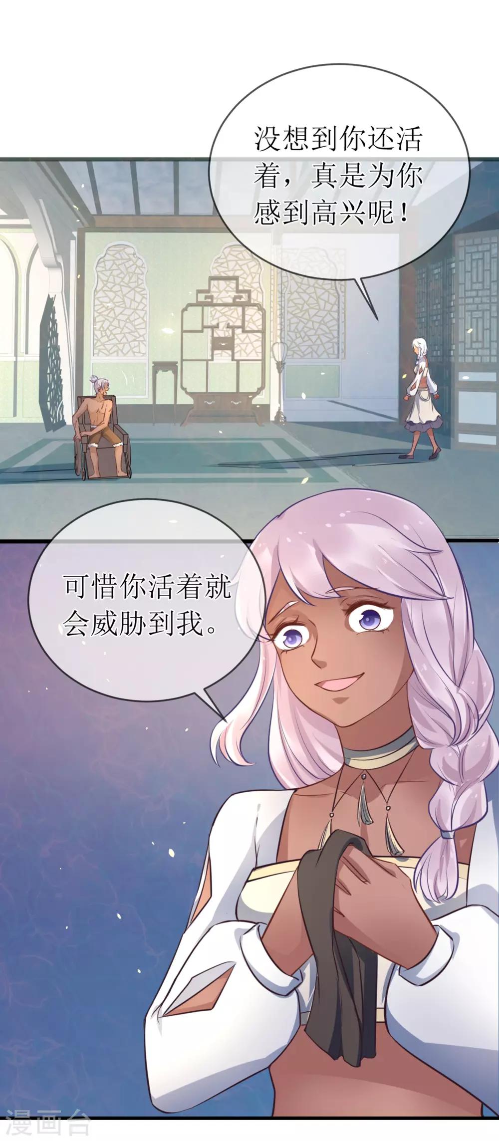 第96话 只要还有一线希望……8