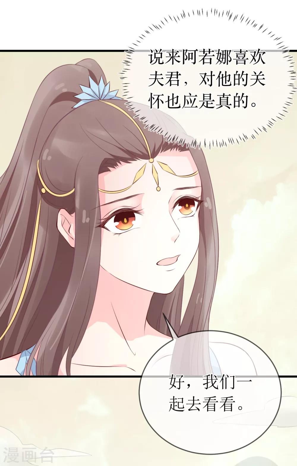 第97话 我要你们全都付出代价！1