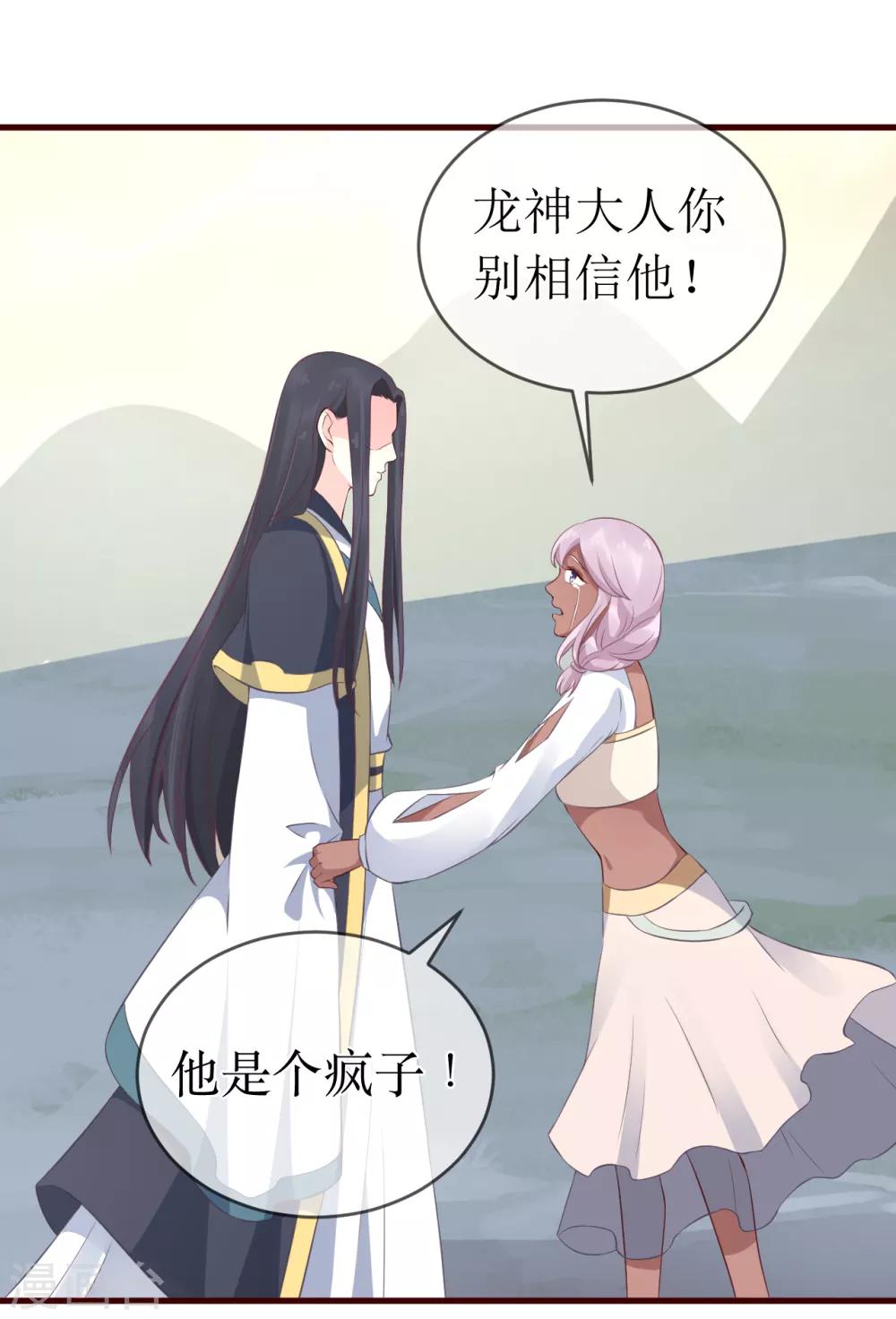 第97话 我要你们全都付出代价！12