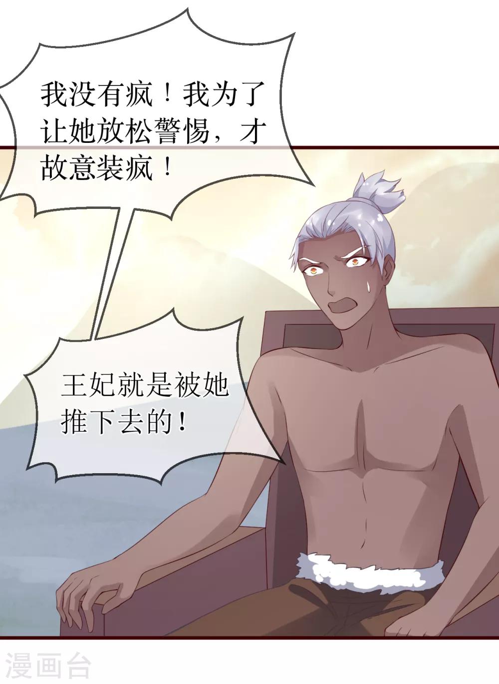 第97话 我要你们全都付出代价！13
