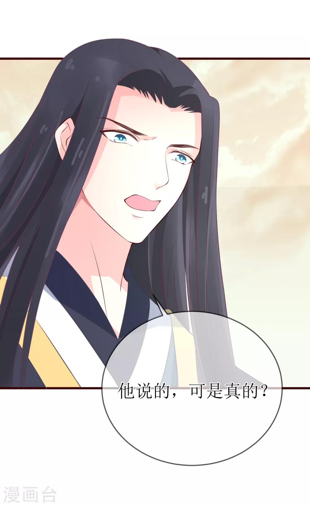 第97话 我要你们全都付出代价！14