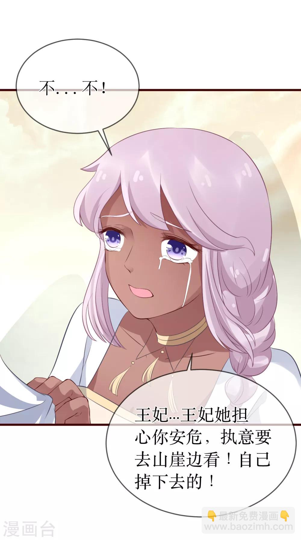 第97话 我要你们全都付出代价！15