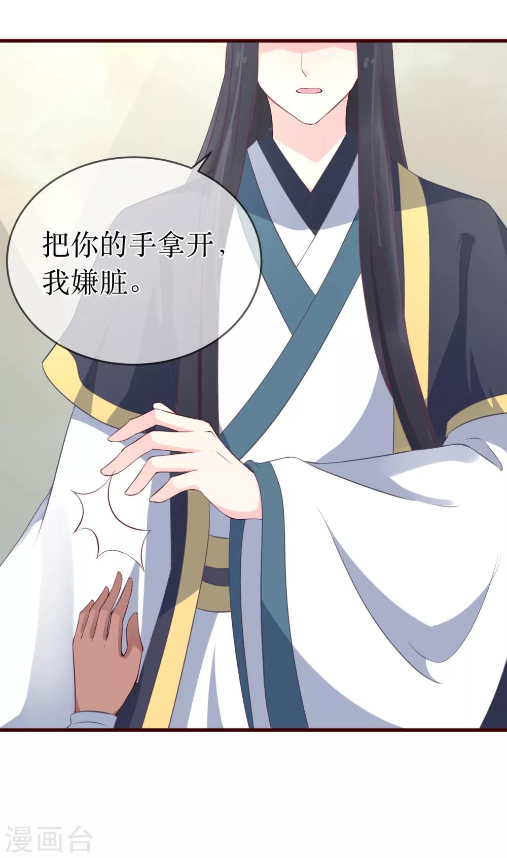 第97话 我要你们全都付出代价！16