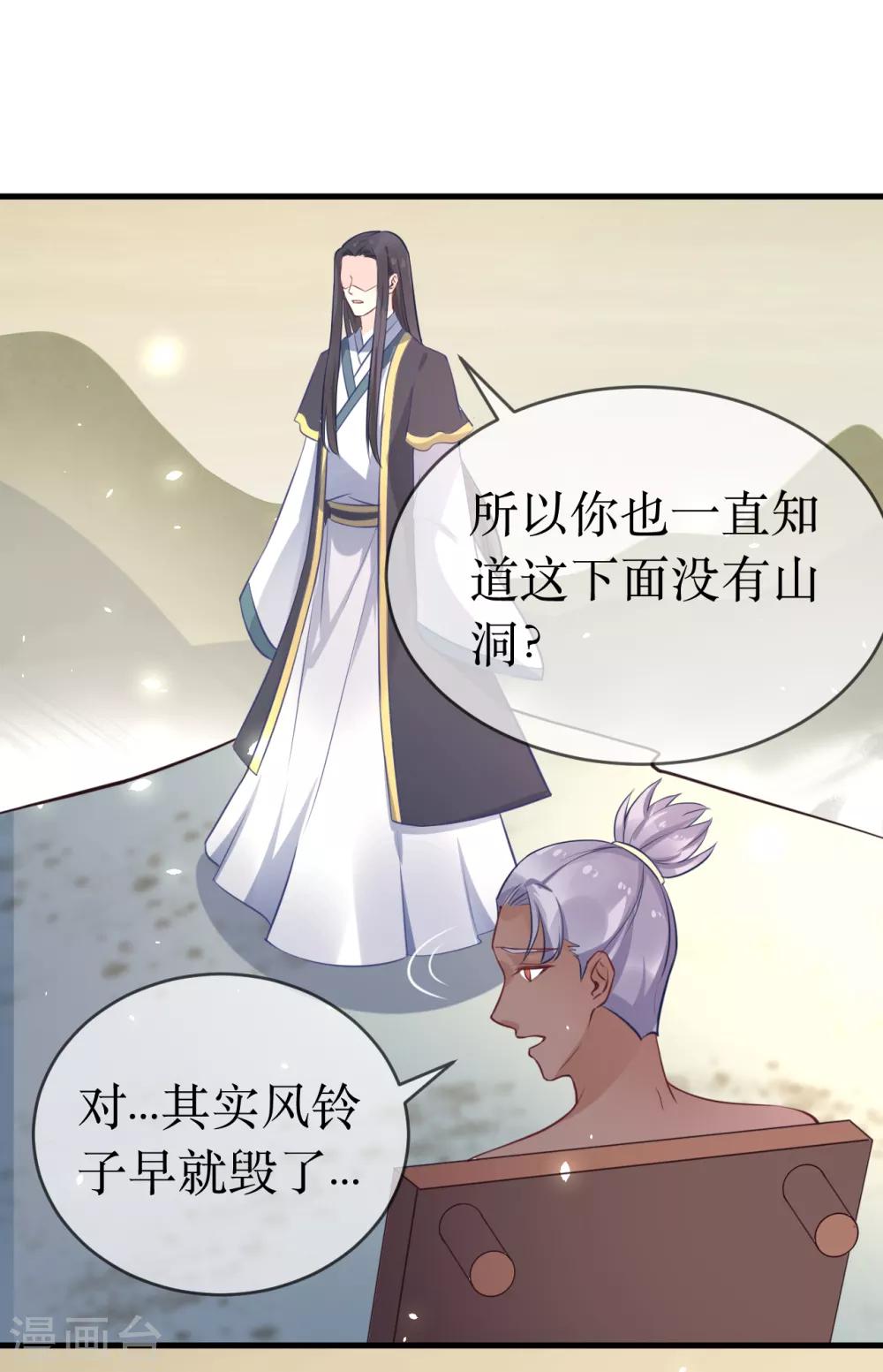 第97话 我要你们全都付出代价！18