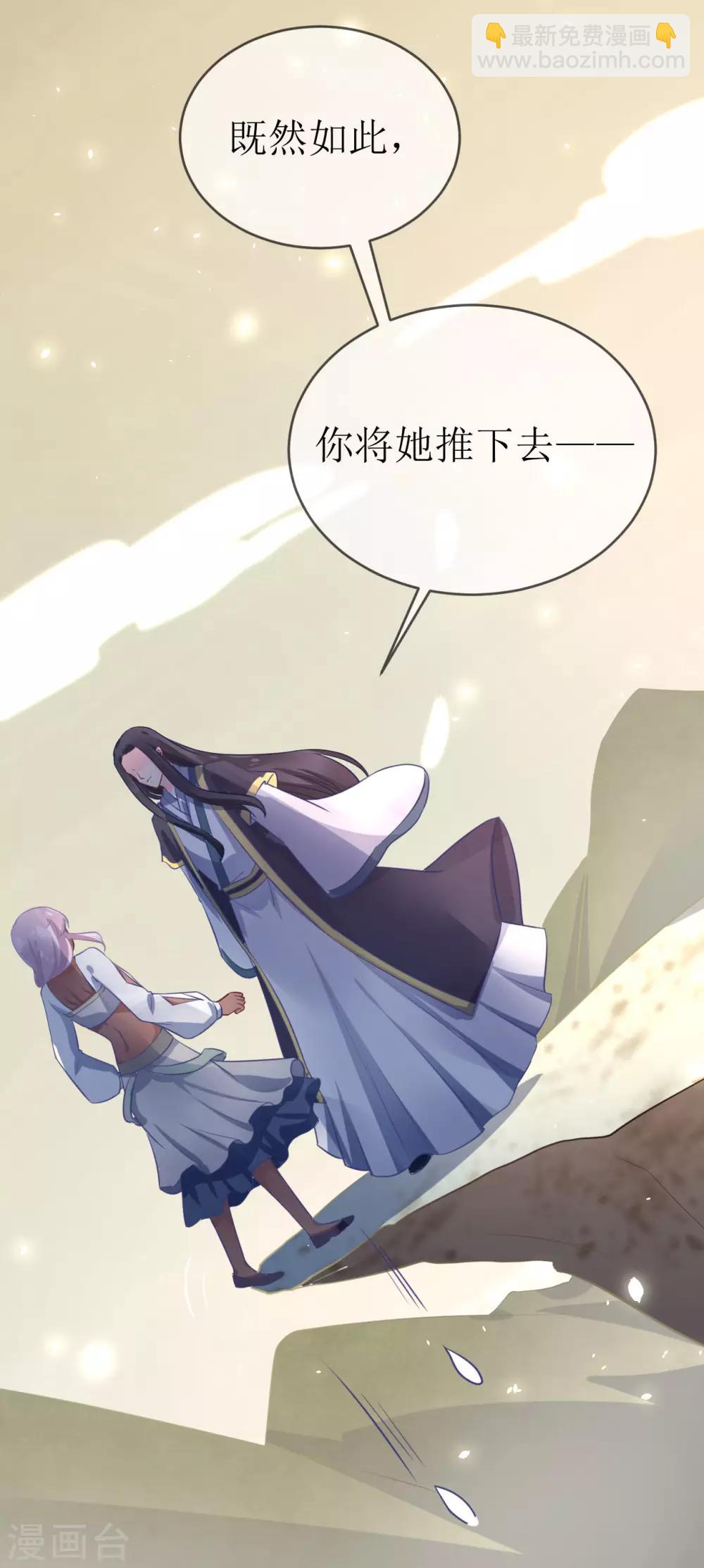 第97话 我要你们全都付出代价！19