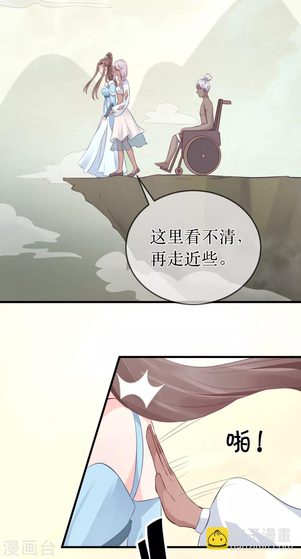 第97话 我要你们全都付出代价！2